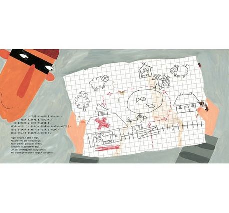 小瓢蟲聽到大祕密：保衛母牛大作戰！【中英雙語繪本】